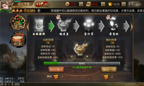 攻城三国宝物系统好多级开启