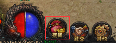 传奇战域摆摊系统如何玩