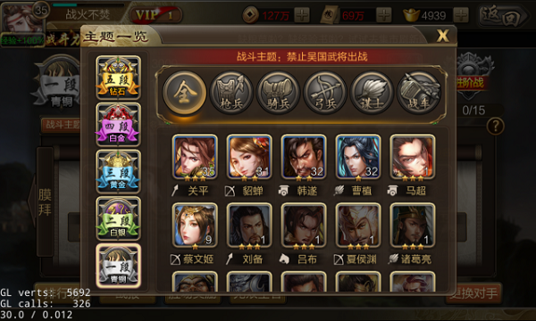 攻城三国无双争霸系统好多级开启