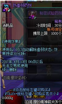 DNF白狐狸攻坚战秘籍详解