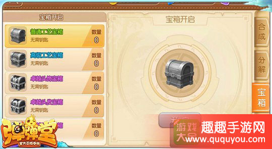 弹弹堂时装有什么用