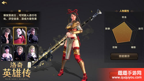 洛奇英雄传永恒琳有何技能