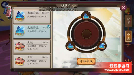 阴阳师新手怎么合理使用资源