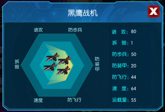 红警崛起飞行系统如何玩