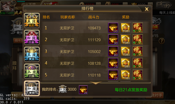 攻城三国无双争霸系统好多级开启