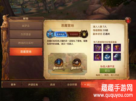 光明大陆恶魔阵营怎么通关