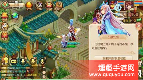 梦幻诛仙玩家该如何拜师