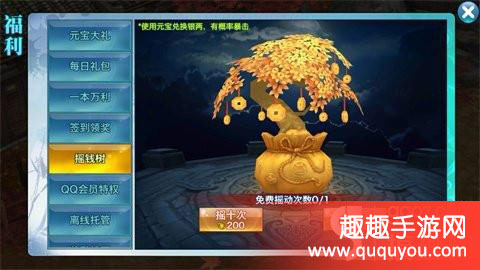 剑侠情缘装备洗练如何玩