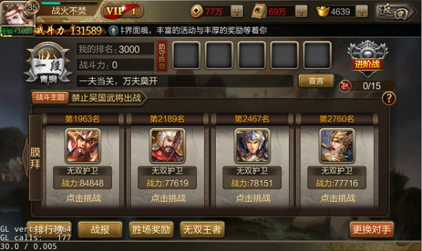 攻城三国无双争霸系统好多级开启