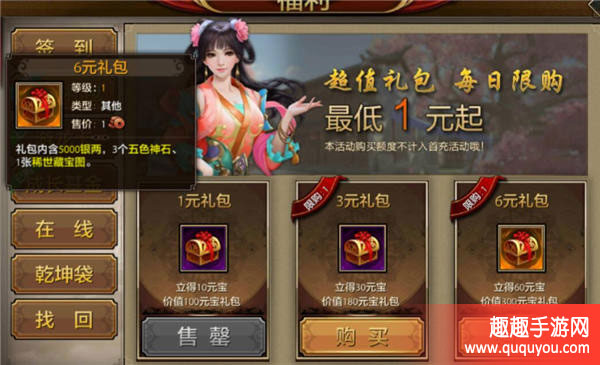 天龙八部稀世藏宝图活动攻略详解