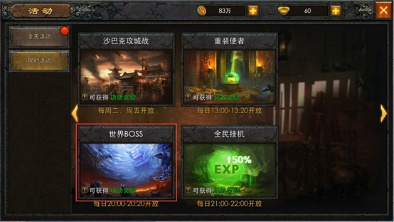 传奇战域魂魄副本如何玩