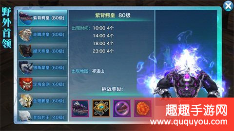 剑侠情缘80级野外首领属性好吗