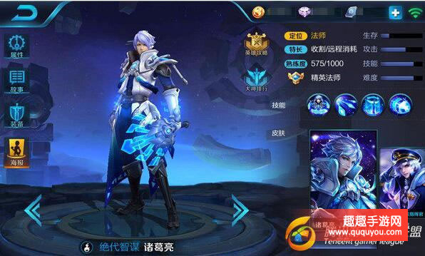 王者荣耀法师篇章法师在游戏中的重要性盘点详细详解