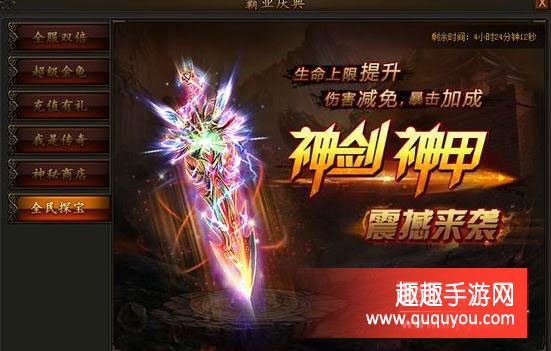 传奇霸业如何获取武器衣服