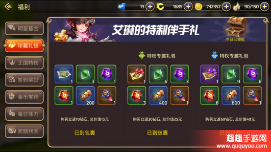 龙之谷钻石怎么使用