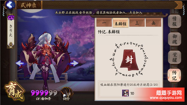 阴阳师SR式神吸血姬技能及pvp评测详细详解