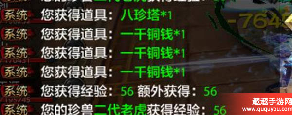 天龙八部稀世藏宝图活动攻略详解