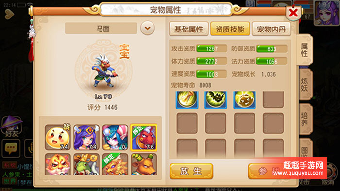 梦幻西游捉鬼任务该带什么阵容及宠物详细解读