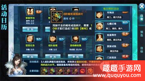 剑侠情缘心魔幻境副本如何玩