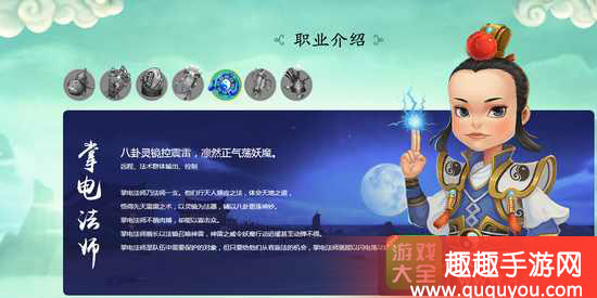 寻仙掌电法师厉害吗