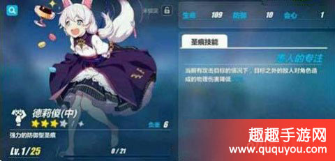 崩坏3rd逆神巫女有何技能