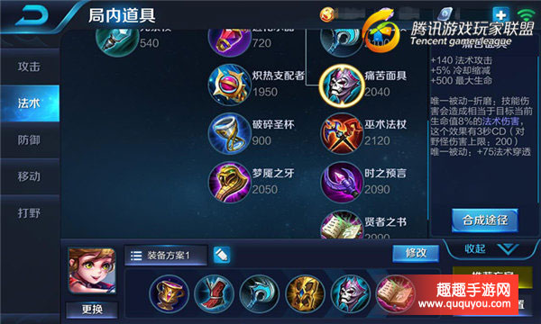 王者荣耀孙膑出装及技能铭文搭配详细详解