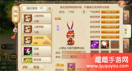 梦幻诛仙SSS级宠物三眼灵猴外观图详解