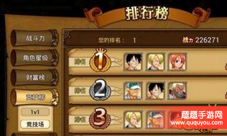航海王激战pvp竞技场挑战赛阵容搭配详解