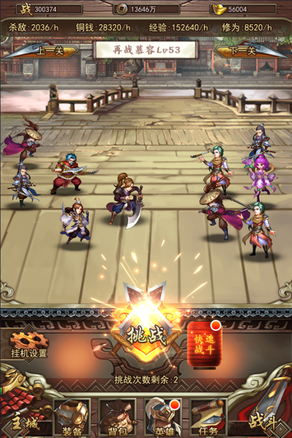 执剑江湖传承系统是什么