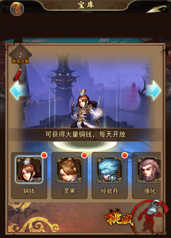 执剑江湖宝库系统好玩吗