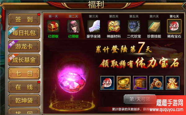 天龙八部福利系统攻略全详解