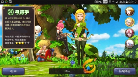 龙之谷弓箭手转职转什么厉害