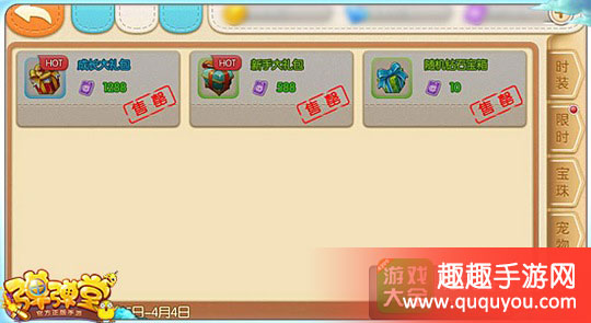 弹弹堂武器券有什么用