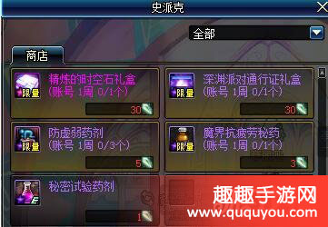 DNF白狐狸攻坚战秘籍详解