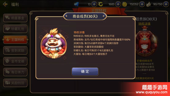 龙之谷钻石怎么使用