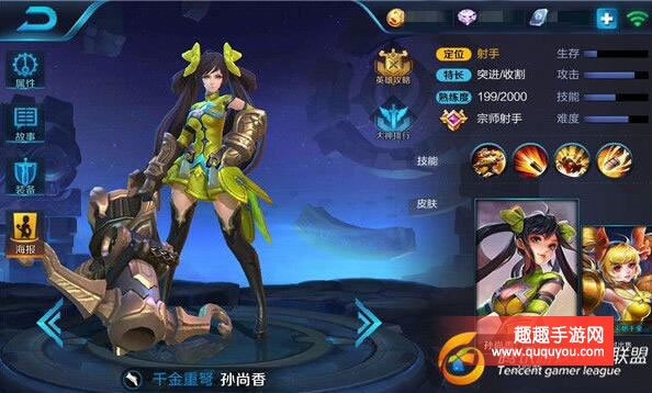 王者荣耀射手篇盘点几大射手的攻略及重要性